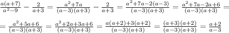 \frac{a(a+7)}{a^2-9}- \frac{2}{a+3}= \frac{a^2+7a}{(a-3)(a+3)}- \frac{2}{a+3}=\frac{a^2+7a-2(a-3)}{(a-3)(a+3)}=\frac{a^2+7a-2a+6}{(a-3)(a+3)}= \\\\ =\frac{a^2+5a+6}{(a-3)(a+3)}=\frac{a^2+2a+3a+6}{(a-3)(a+3)}=\frac{a(a+2)+3(a+2)}{(a-3)(a+3)}=\frac{(a+3)(a+2)}{(a-3)(a+3)}=\frac{a+2}{a-3}