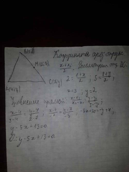 Даны две вершины треугольника a(4,7), b(1,8) и т. m(2,5)-середина bc. найти уравнение стороны ac тре