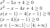 x^2-5x+4 \geq 0 \\ x^2-x-4x+4 \geq 0 \\ x(x-1)-4(x-1) \geq 0 \\ (x-4)(x-1) \geq 0 \\ x\in (-\infty; 1] \cup [4; +\infty)