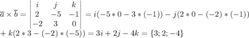 \overline a \times \overline b = \left\begin{vmatrix}i&j&k\\2&-5&-1\\-2&3&0\end{vmatrix}\right = i(-5*0-3*(-1))-j(2*0-(-2)*(-1)) \\ + k(2*3-(-2)*(-5))=3i + 2j - 4k = \{3;2;-4\}