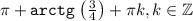 \pi +{\tt arctg}\, \begin{pmatrix}\frac34 \end{pmatrix} +\pi k,k\in \mathbb{Z}