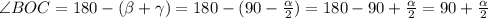 \angle BOC=180-(\beta + \gamma)=180-(90- \frac{ \alpha }{2})=180-90+ \frac{ \alpha }{2}=90+ \frac{ \alpha }{2}