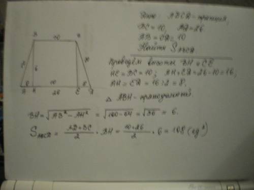 Основания равнобедренной трапеции равны 26 и 10,а ее боковые стороны равны 10.найдите площадь трапец