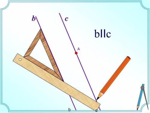 Сообщение на тему построения параллельных прямых.