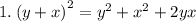 1. \: {(y + x)}^{2} = {y}^{2} + {x}^{2} + 2yx