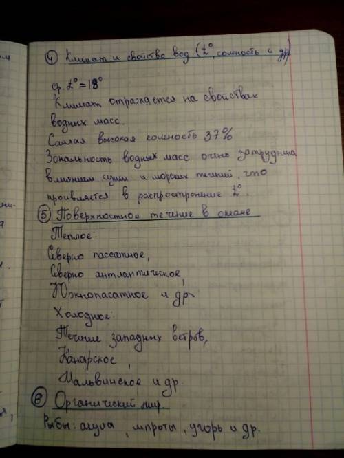 Нужно) описание атлантического и индийского океана по плану: 1. положение океана. 2. береговая линия