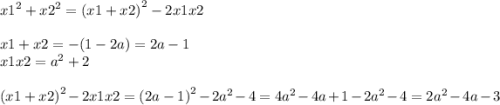 {x1}^{2} + {x2}^{2} = {(x1 + x2)}^{2} - 2x1x2 \\ \\ x1 + x2 = - (1 - 2a) = 2a - 1 \\ x1x2 = {a}^{2} + 2 \\ \\ {(x1 + x2)}^{2} - 2x1x2 = {(2a - 1)}^{2} - 2 {a}^{2} - 4 = 4 {a}^{2} - 4a + 1 - 2 {a}^{2} - 4 = 2 {a}^{2} - 4a - 3