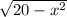 \sqrt{20 - x^{2} }