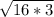 \sqrt{16* 3}