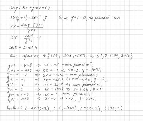 Решите уравнение в целых числах 3xy+3x+y=2017