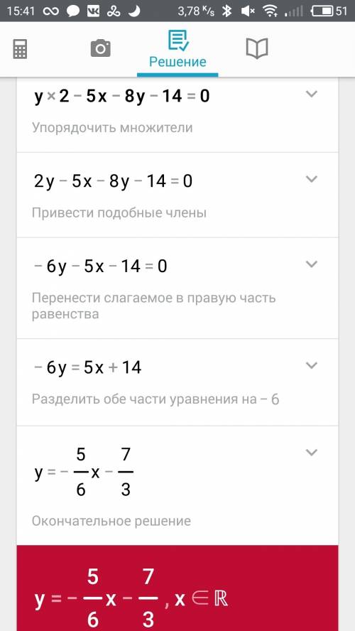 Найти параметр параболы y2-5x-8y-14=0.