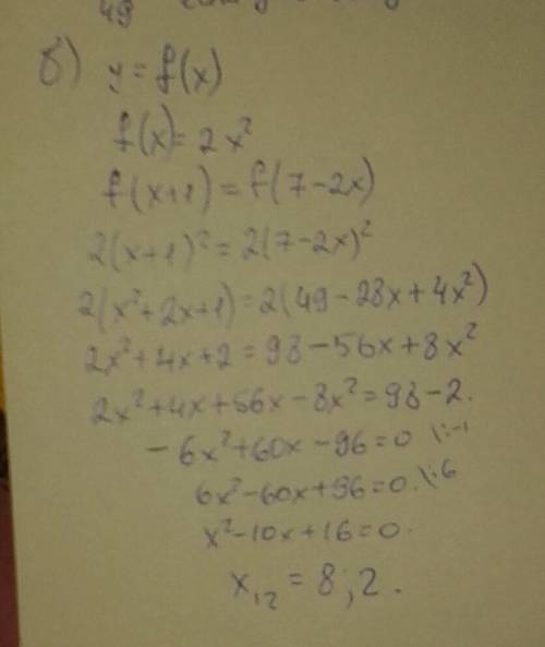 Дана функция y=f(x) где f(x)=2x^2.решите уравнение f(x+1)=f(7-2x)