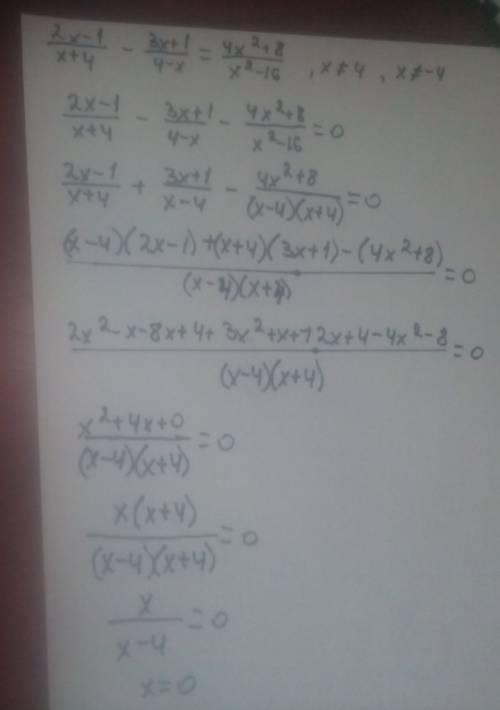 Решите уравнение : 2x-1 3x+1 4x^2+8 - = x+4 4-x x^2-16 ^- обозначение степени