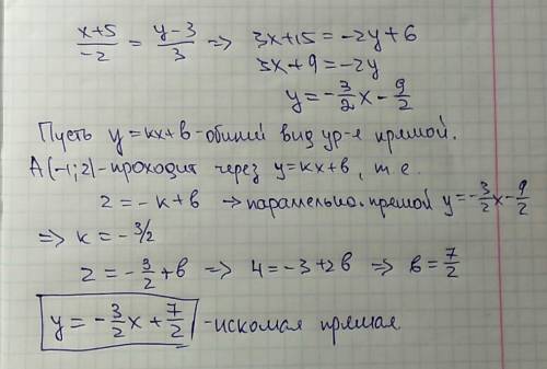 Составить уравнение прямой, проходящей через точку а(-1; 2) параллельно прямой (х+5)/(-2)=(у-3)/3