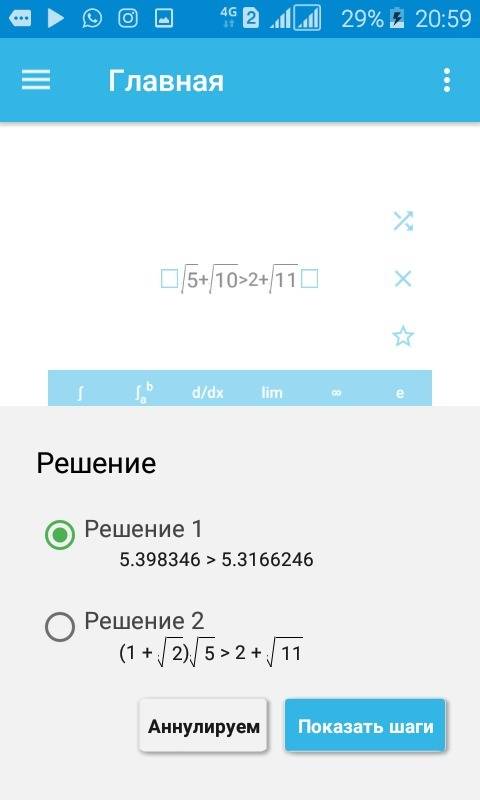 Какое из чисел больше? √5+√10 или 2+√11 ￼ по ответам первое, но когда возвожу каждое число в квадрат