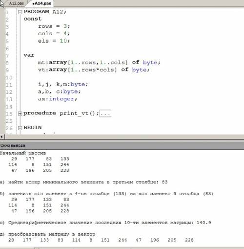 Pascalabc дана матрица а[1: 3; 1: 4] а) найти номер минимального элемента в третьем столбце. б) заме