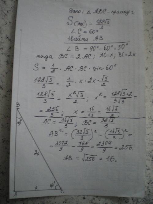 Полощась прямоугольного треугольника равна 128 корень из 3 в числителе и 3 в знаменателе. один из ос