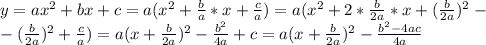 y = ax^2 + bx + c = a(x^2 + \frac{b}{a}*x + \frac{c}{a}) = a(x^2 + 2* \frac{b}{2a} *x + ( \frac{b}{2a} )^2 - \\ - (\frac{b}{2a})^2 + \frac{c}{a} ) = a(x + \frac{b}{2a})^2 - \frac{b^2}{4a}+c= a(x + \frac{b}{2a})^2 - \frac{b^2-4ac}{4a}