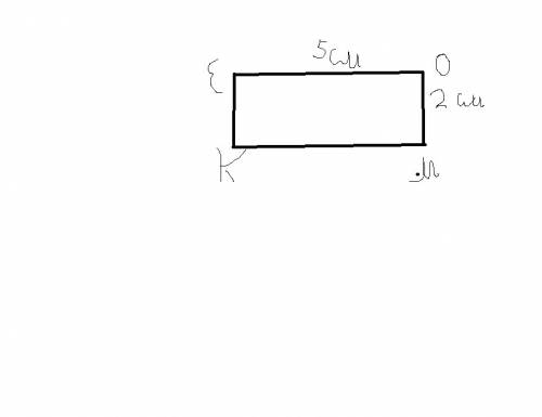 Построй прямоугольник екмо, у которого ек=2см, ео=5см. при этом используй указания предыдущего