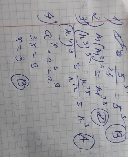 Запишите отношение 5^5: 25 в виде степени. a) 5^0; b) 5^3; c) 5^7; d) 5^10; e) 5^-20. запишите выраж