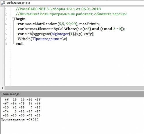 Программа на pascalabc.net + блок схема заполнить двумерный массив случайным образом и найти произве