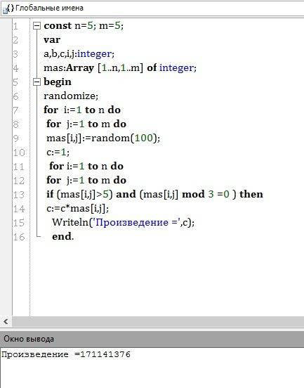 Программа на pascalabc.net + блок схема заполнить двумерный массив случайным образом и найти произве