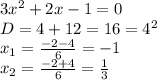 3x^2+2x-1=0 \\ D=4+12=16=4^2 \\ x_1= \frac{-2-4}{6}=-1 \\ x_2= \frac{-2+4}{6}= \frac{1}{3}