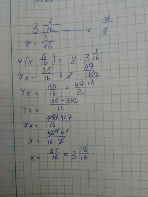 По могиле решить уравнение 3 1/16 : (х-5/16)=7/8 последние 10 !