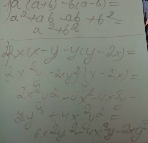 Выражение : а) a (a+b) - b (a-b) б) 2x (x-y) - y (y-2x)