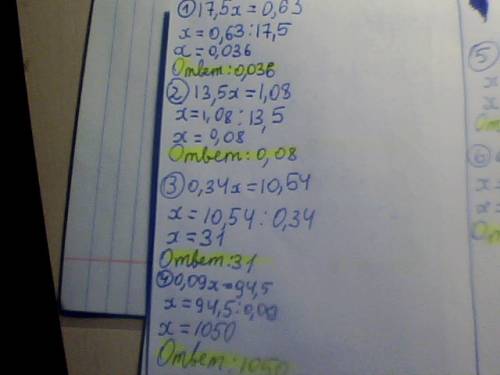 Пусть ответит indeika 1)17,5x=0,63 2)13,5x=1,08 3)0,34x=10,54 4)0,09x=94,5 5)0,32x=16,48 6)0,35x=259