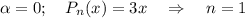 \alpha =0;~~~ P_n(x)=3x~~~\Rightarrow~~~ n=1