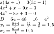 x(4x+1)=3(3x-1)&#10;\\4x^2+x=9x-3&#10;\\4x^2-8x+3=0&#10;\\D=64-48=16=4^2&#10;\\x_1= \frac{8+4}{8} = \frac{12}{8} = \frac{3}{2}=1,5&#10;\\x_2= \frac{8-4}{8} =0,5