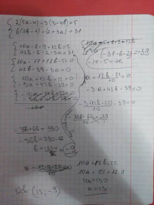 Решить систему уравнений: {2(5а-4)-3(3-4б)=5 6(7б-+3а)=31 как можно скорее