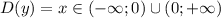 D(y)=x \in (-\infty;0)\cup (0;+\infty)