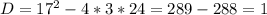 D = 17^2 - 4 * 3 * 24 = 289 - 288 = 1