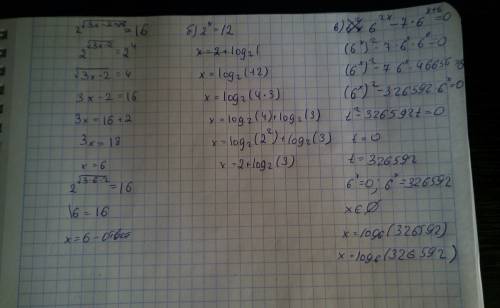 Решить показательные уравнения. a) 2^корень3х-2 = 16 б) 2^x=12 в) 6^2x-7*6^x+6 = 0