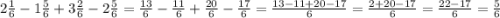 2 \frac{1}{6} - 1 \frac{5}{6} + 3 \frac{2}{6} - 2 \frac{5}{6} = \frac{13}{6} - \frac{11}{6} + \frac{20}{6} - \frac{17}{6} = \frac{13 - 11 + 20 - 17}{6} = \frac{2 + 20 - 17}{6} = \frac{22 - 17}{6} = \frac{5}{6}