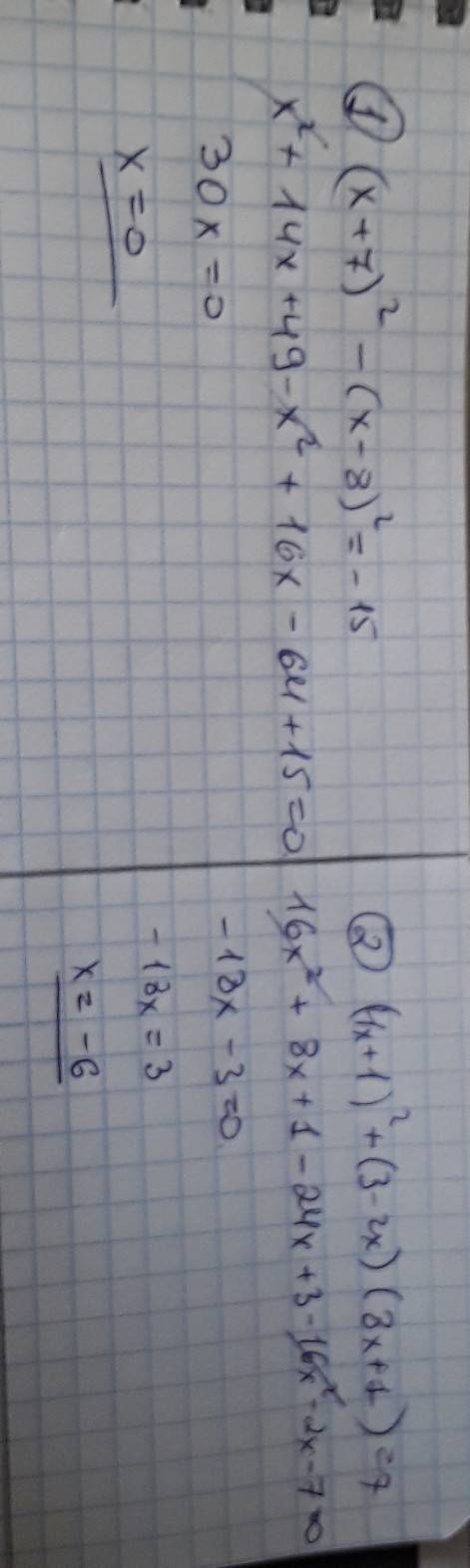 Решите уравнение: 1)(x+7)²-(x-8)²=-15 2)(4x+1)²+(3-2x)(8x+1)=7