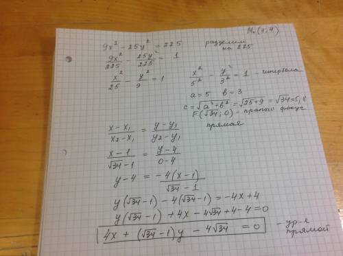 Найти уравнение прямой проходящей через правый фокус гиперболы 9x^2-25y^2=225, и точку m0(1; 4) сдел