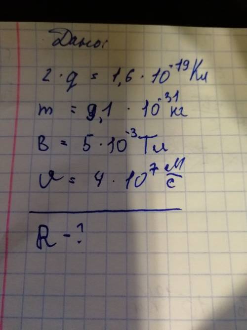 Дано r=10^-15метров, p=1,6×10^-19. найти: силу кулона