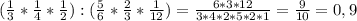 ( \frac{1}{3}* \frac{1}{4}* \frac{1}{2} ):( \frac{5}{6}* \frac{2}{3}* \frac{1}{12})= \frac{6*3*12}{3*4*2*5*2*1} = \frac{9}{10} =0,9