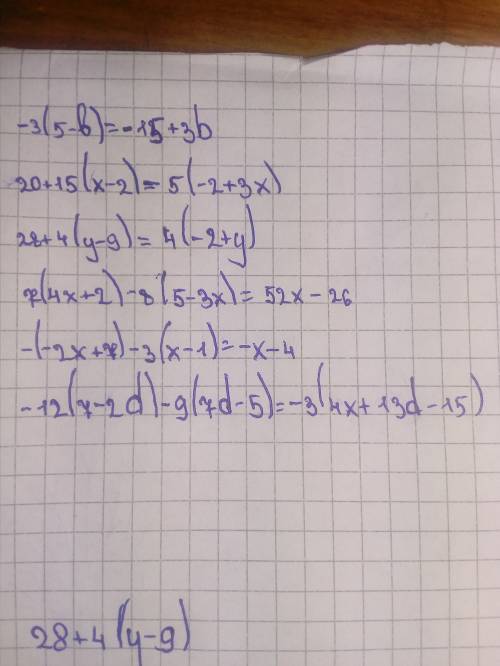 Решите уравнения: -3(5-в)= 20+15(х-2)= 28+4(у-9)= 7(4х+2)-8(5-3х)= +7)-3(х-1)= -12(7-2d)-9(7d-5)=