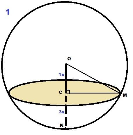 1)плоскость сечения шара делит его радиус, перпендикулярный этой плоскости, в отношении 1: 3 (считая