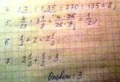 1целая 7/20÷ 2.7+2.7 ÷1,35+(0,4÷2 целых 1/2)×(4,2-1 целая 3/40)= решить по действиям с объяснением