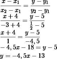 Найти уравнение прямой проходящие через точкт а(-4; 5) и b(-3; 1/2)