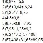 (0,8 × 7 +0,64)×(1,25×7-4/5+1,25)+31,65 решить по действиям подробно с объяснением, плз.