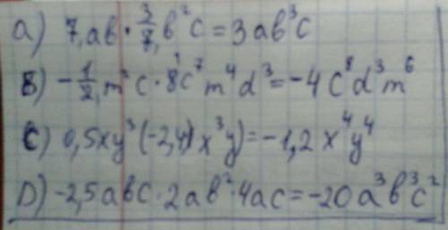 Одночлен к стандартному виду: a)7ab*3/7b^2c b)-1/2m^2c*8c^7m^4d^3 c)0,5xy^3*(-2,4x^3y) d)-2,5abc*2ab