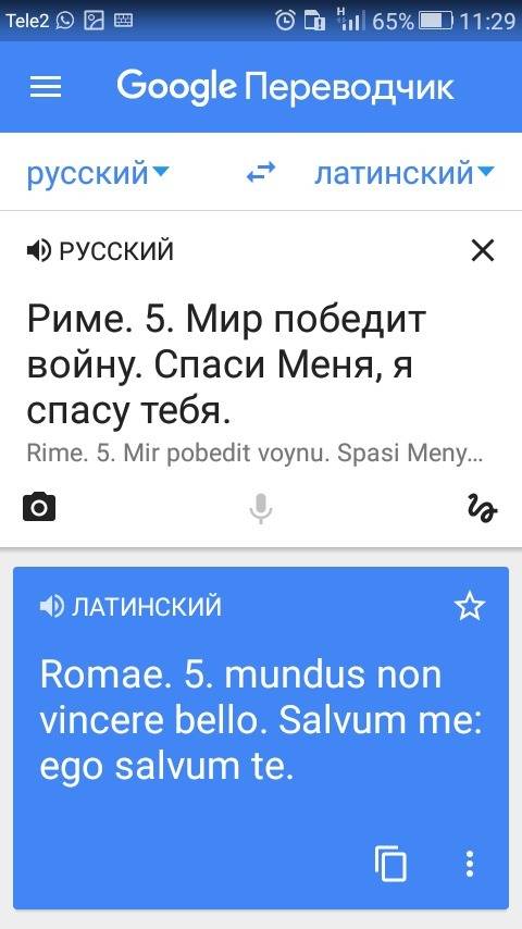 Переведите на латинский язык: 1. не делай этого, люди будут смеяться. 2. поэмы гомера всегда будут ч