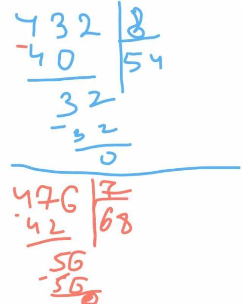 Вычисли. сделай проверку. 432: 8 =? 476 : 7 =?