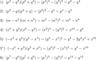 1)\; \; (p^3-q^2)(p^3+q^2)=(p^3)^2-(q^2)^2=p^6-q^4\\\\2)\; \; (p^2-q)(p^2+q)=(p^2)^2-q^2=p^4-q^2\\\\3)\; \; (m-n^3)(m+n^3)=m^2-(n^3)^2=m^2-n^6\\\\4)\; \; (x^6+y^3)(x^6-y^3)=(x^6)^2-(y^3)^2=x^{12}-y^6\\\\5)\; \; (-x^5+y^2)(y^2-x^5)=(y^2-x^5)^2=y^4-2y^2x^5+x^{10}\\\\5^*)\; \; (-x^5+y^2)(y^2+x^5)=(y^2)^2-(x^5)^2=y^4-x^{10}\\\\6)\; \; (p^7-q^6)(p^7+q^6)=(p^7)^2-(q^6)^2=p^{14}-q^{12}